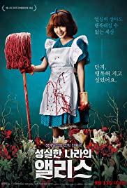 ดูหนังออนไลน์ Alice in Earnestland (2015) อลิซในดินแดนทรชน