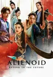 Alienoid 2 The Return to the Future (2024) วายร้ายเอเลี่ยน 2