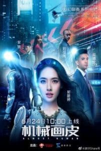 Almost Human (2020) แฟนสาวมนุษย์กล