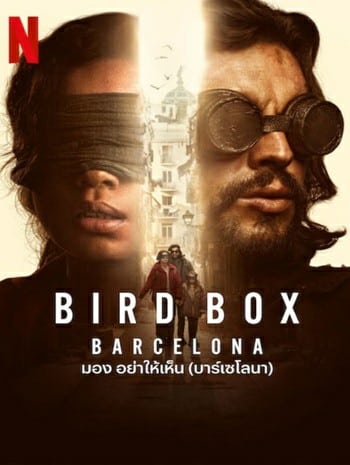 ดูหนังออนไลน์ Bird Box Barcelona (2023) มอง อย่าให้เห็น (บาร์เซโลนา)