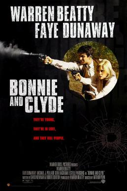 Bonnie And Clyde (1967) หนุ่มห้าว สาวเหี้ยม