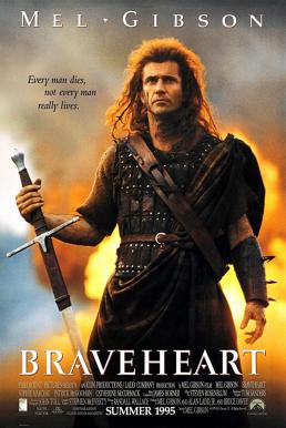 Braveheart (1995) เบรฟฮาร์ท วีรบุรุษหัวใจมหากาฬ