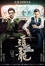 Chasing the Dragon (2017) เป๋ห่าวเป็นเจ้าพ่อ