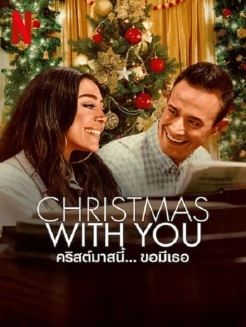 ดูหนังออนไลน์ Christmas with You (2022) คริสต์มาสนี้…ขอมีเธอ