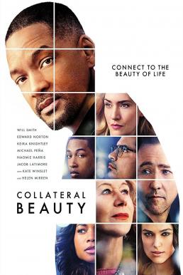 ดูหนังออนไลน์ Collateral Beauty (2016) โอกาสใหม่หนสอง