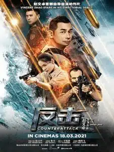 Counterattack (Fan Ji) (2021)