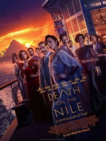 ดูหนังออนไลน์ Death on the Nile (2022) ฆาตกรรมบนลำน้ำไนล์