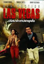 ดูหนังออนไลน์ Destruction Las Vegas (2013) ปริศนาคำสาปพายุคลั่ง