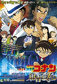 Detective Conan The Movie 23 (2019) โคนันเดอะมูฟวี่ 23 ศึกชิงอัญมณีคราม