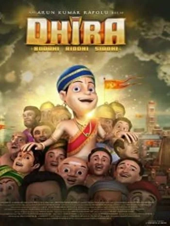 ดูหนังออนไลน์ Dhira (2020)