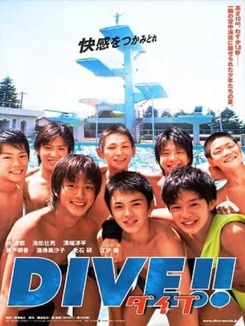 ดูหนังออนไลน์ Dive (2008)