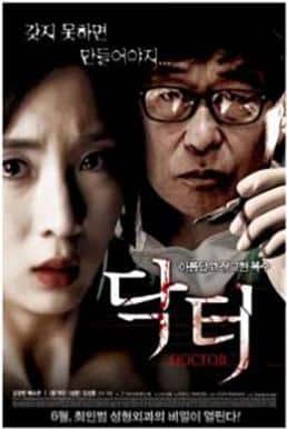 ดูหนังออนไลน์ Doctor (2013) แรง แค้น แผน ฆ่า