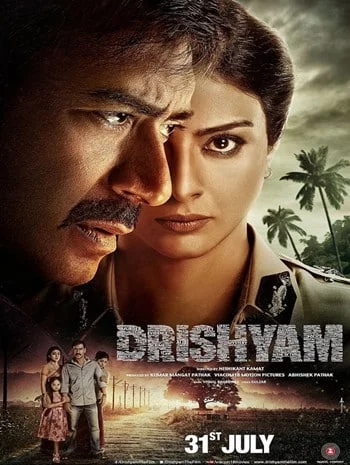 Drishyam 2 (2021) ภาพลวง 2