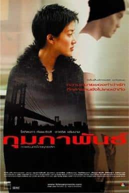 February (2003) กุมภาพันธ์