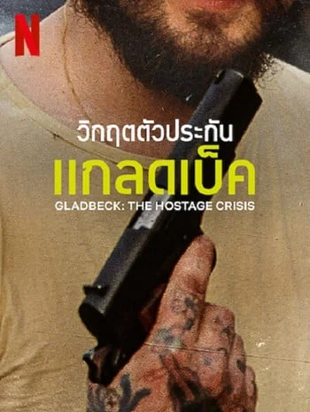ดูหนังออนไลน์ Gladbeck The Hostage Crisis (2022) วิกฤตตัวประกันแกลดเป็ด