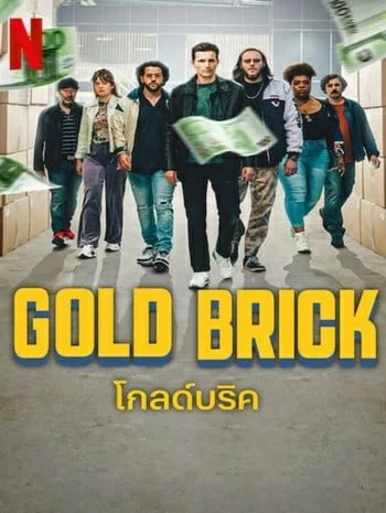 ดูหนังออนไลน์ Gold Brick (2023) โกลด์บริค