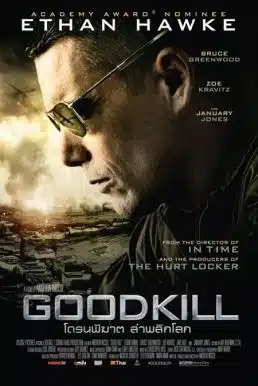 ดูหนังออนไลน์ Good Kill (2014) โดรนพิฆาต ล่าพลิกโลก