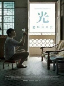 ดูหนังออนไลน์ Guang (2018)
