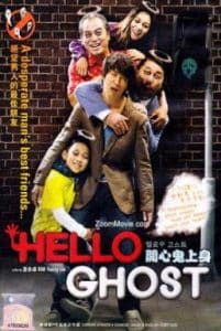 Hello Ghost (2010) ผีวุ่นวายกะนายเจี๋ยมเจี้ยม