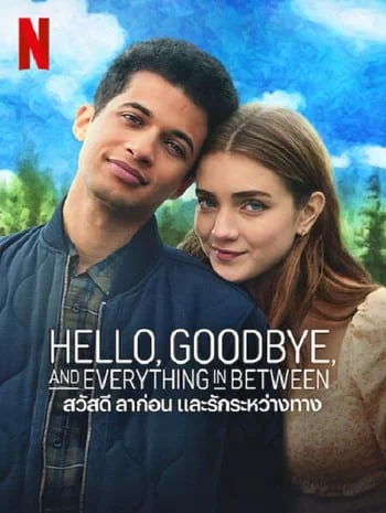 ดูหนังออนไลน์ Hello Goodbye and Everything in Between (2022) สวัสดี ลาก่อน และรักระหว่างทาง