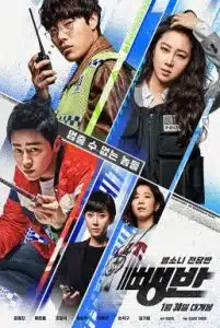 Hit-and-Run Squad (2019) ทีมเร็วสุดระห่ำ