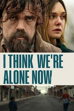 I Think We’re Alone Now (2018) ฉันคิดว่าตอนนี้เราอยู่กันตามลำพัง