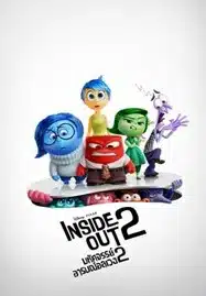 ดูหนังออนไลน์ Inside Out 2 (2024) มหัศจรรย์อารมณ์อลเวง 2