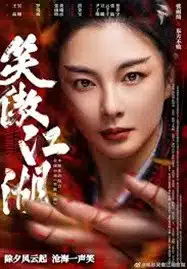 Invincible Swordsman (2025)