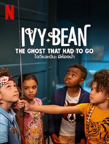 ดูหนังออนไลน์ Ivy & Bean The Ghost That Had to Go (2022) ไอวี่และบีน ผีในห้องน้ำ