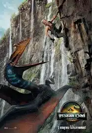 Jurassic World Rebirth (2025) จูราสสิค เวิลด์ กำเนิดชีวิตใหม่