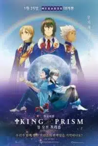 ดูหนังออนไลน์ King of Prism by PrettyRhythm (2016)