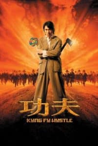 Kung Fu Hustle (2004) คนเล็กหมัดเทวดา