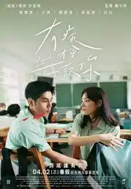 Lovesick (2025) รักในคำลวง