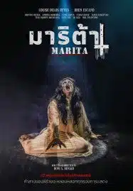 Marita (2023) มาริต้า