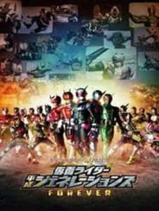 ดูหนังออนไลน์ Masked Rider Heisei Generations Forever (2019) รวมพลังมาสค์ไรเดอร์ ฟอร์เอเวอร์