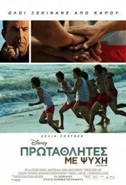 McFarland USA (2015) แม็คฟาร์แลนด์ ยูเอสเอ