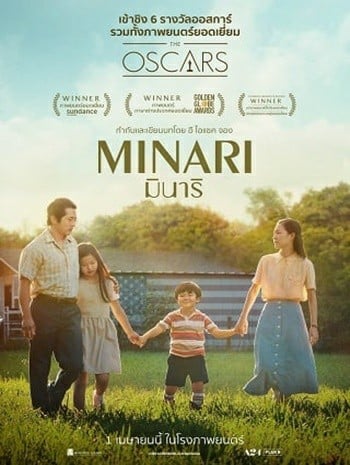 ดูหนังออนไลน์ Minari (2021) มินาริ