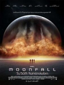 ดูหนังออนไลน์ Moonfall (2022) วันวิบัติ จันทร์ถล่มโลก