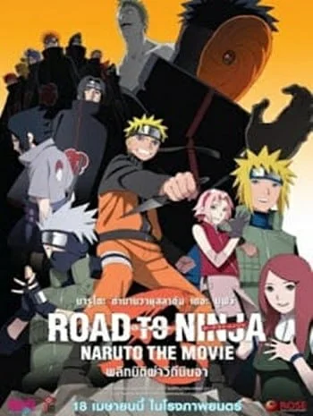 ดูหนังออนไลน์ Naruto The Movie 9 (2012) พลิกมิติผ่าวิถีนินจา