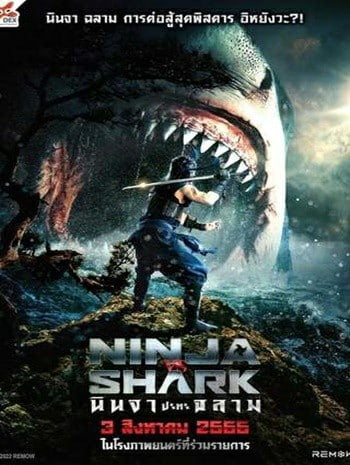 ดูหนังออนไลน์ Ninja vs Shark (2023) นินจา ปะทะ ฉลาม