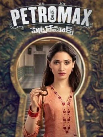 ดูหนังออนไลน์ Petromax (2019) บ้านหลังนี้ (ไม่) มีผี