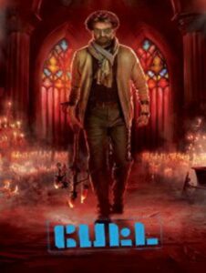 ดูหนังออนไลน์ Petta (2019) อย่าแหย่เสือแก่