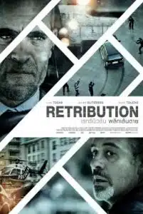ดูหนังออนไลน์ Retribution (2016) พลิกเส้นตาย