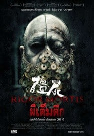 Rigor Mortis (2013) ผีเต็มตึก