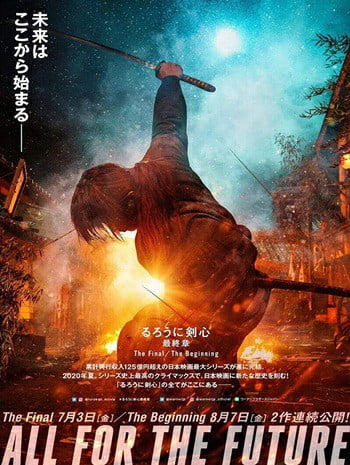 ดูหนังออนไลน์ Rurouni Kenshin The Final (2021) รูโรนิ เคนชิน ซามูไรพเนจร ปัจฉิมบท
