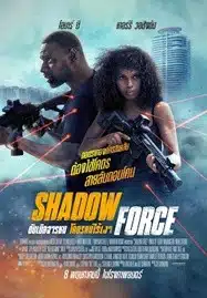 Shadow Force (2025) ดับเบิลจารชน โคตรคนไร้เงา