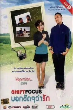ดูหนังออนไลน์ Shift Focus (2010) บอกชัดๆ ว่ารัก