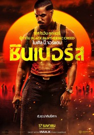 Sinners (2025) ซินเนอร์ส