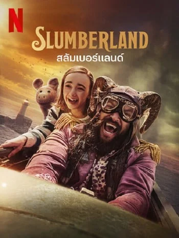 ดูหนังออนไลน์ Slumberland (2022) สลัมเบอร์แลนด์
