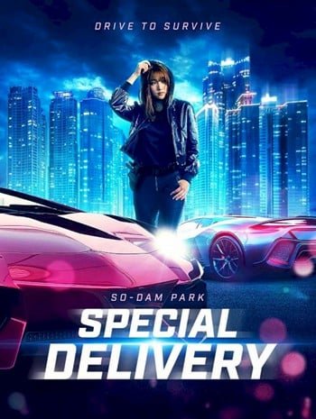 ดูหนังออนไลน์ Special Delivery (2022) ส่งด่วน ทะลุนรก